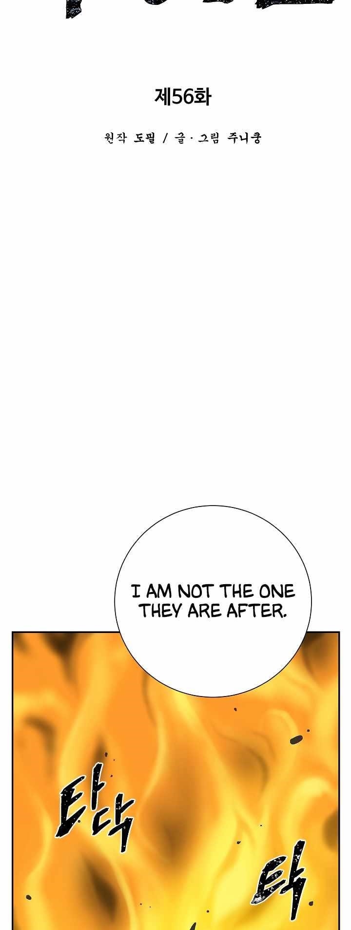 Tales of A Shinning Sword Chapter 56 - Page 13