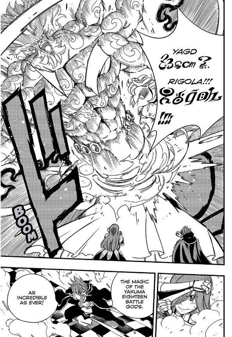 Fairy Tail 100 Years Quest Chapter 133 - Page 5
