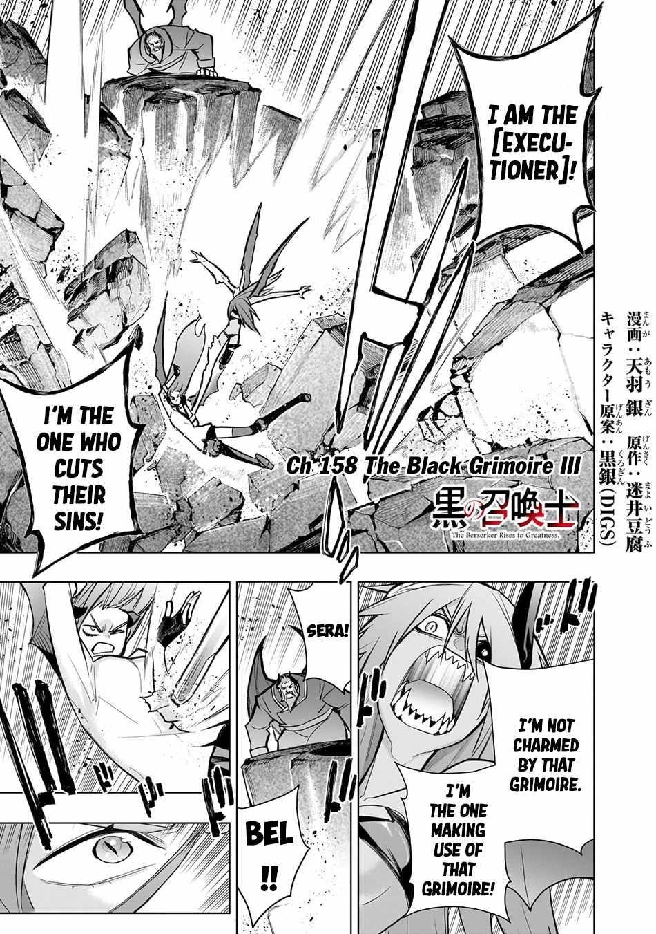 Kuro no Shoukanshi Chapter 158 - Page 1