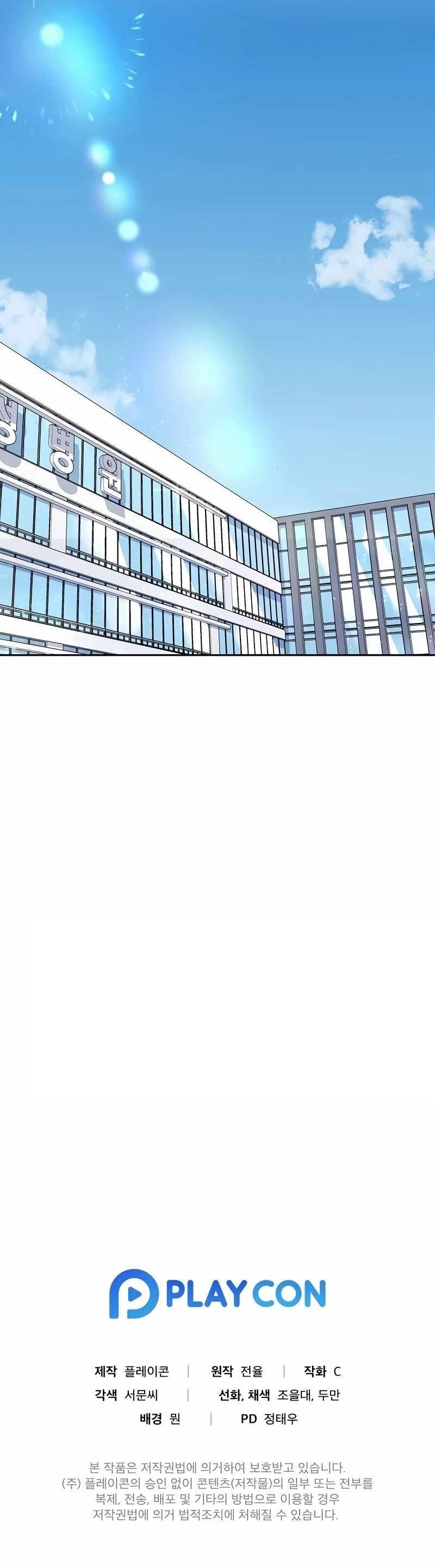 The Miraculous Physical Therapist Chapter 12 - Page 9