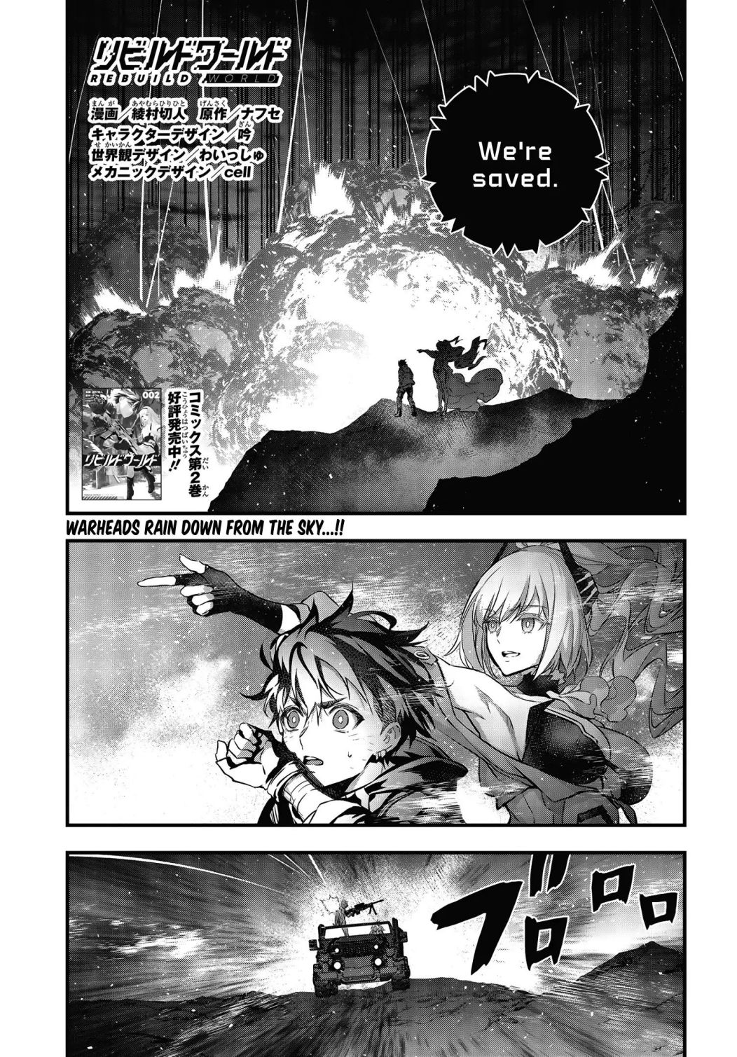 Rebuild World Chapter 12 - Page 1