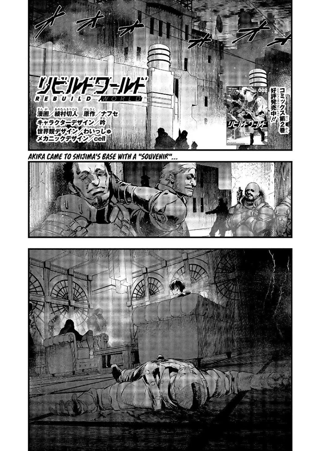 Rebuild World Chapter 14 - Page 1