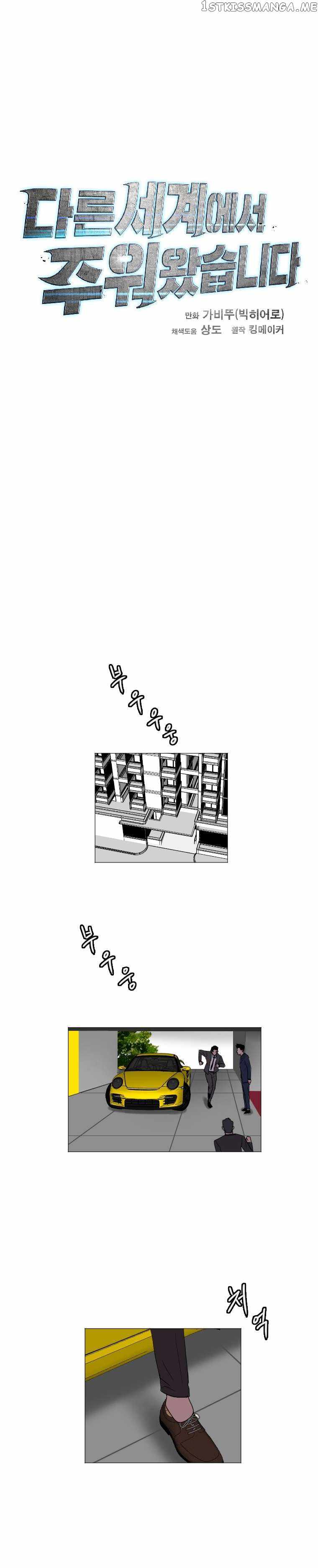 Picked up From Another World Chapter 133 - Page 5