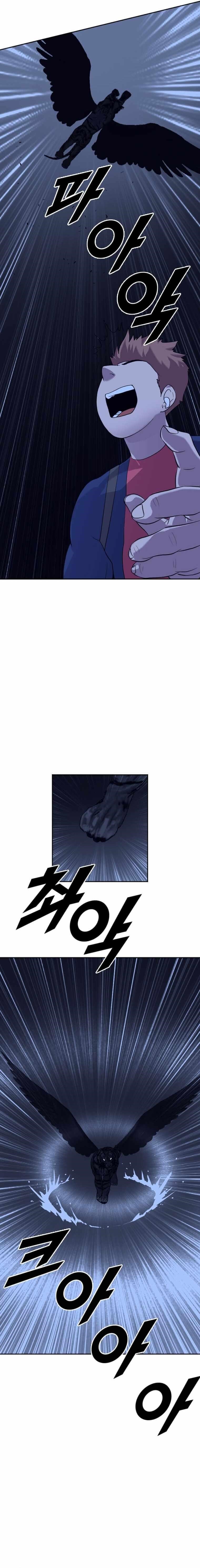 Picked up From Another World Chapter 204 - Page 9