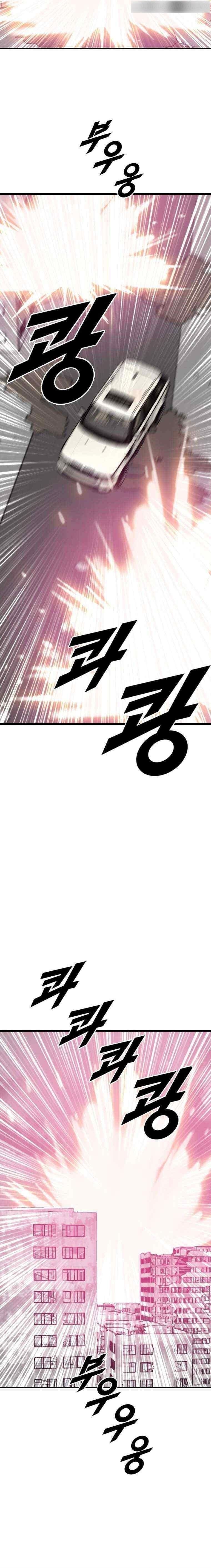 Picked up From Another World Chapter 207 - Page 4