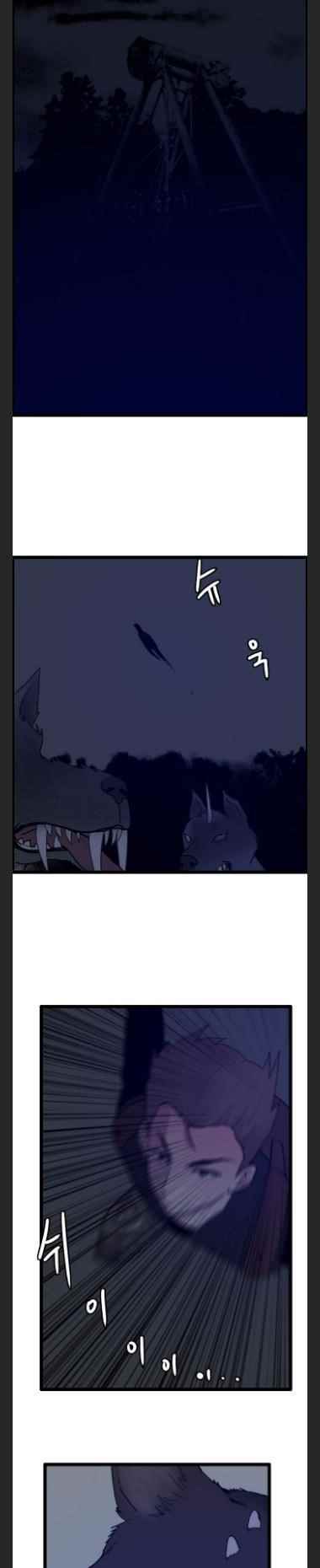 Picked up From Another World Chapter 33 - Page 13