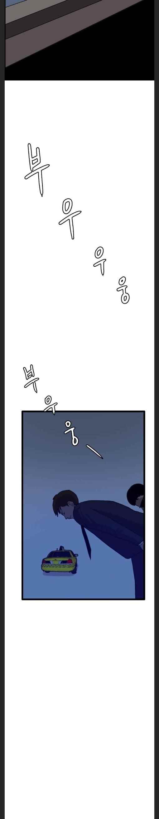 Picked up From Another World Chapter 40 - Page 22