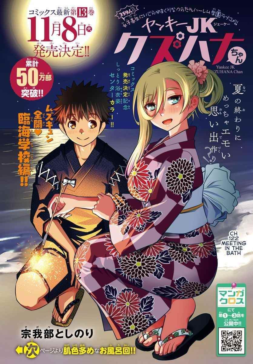 Yankee Jk Kuzuhana-Chan Chapter 122 - Page 1