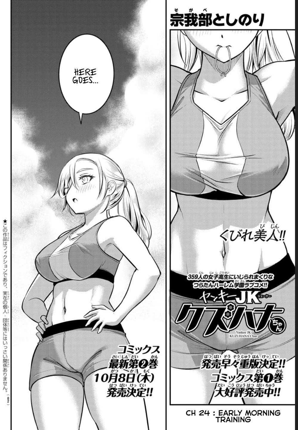 Yankee Jk Kuzuhana-Chan Chapter 24 - Page 2