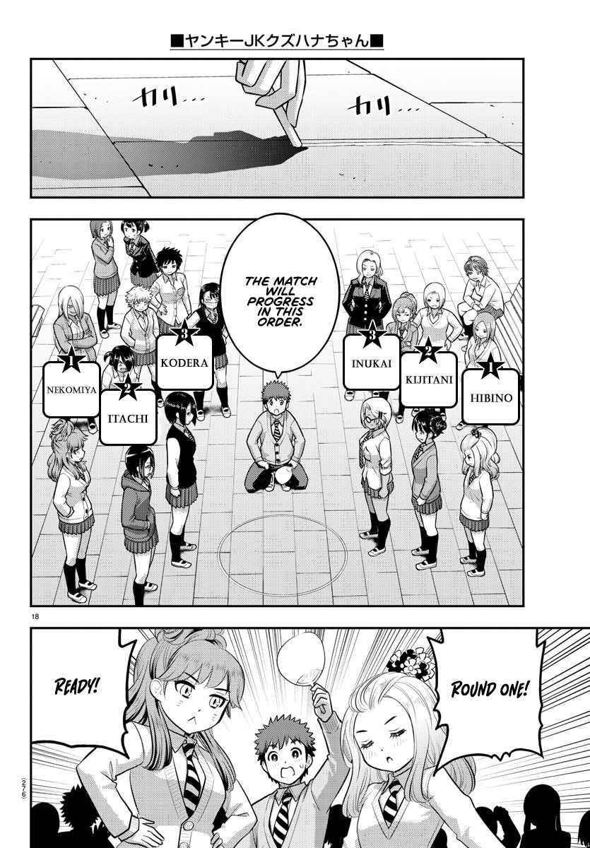 Yankee Jk Kuzuhana-Chan Chapter 98 - Page 18
