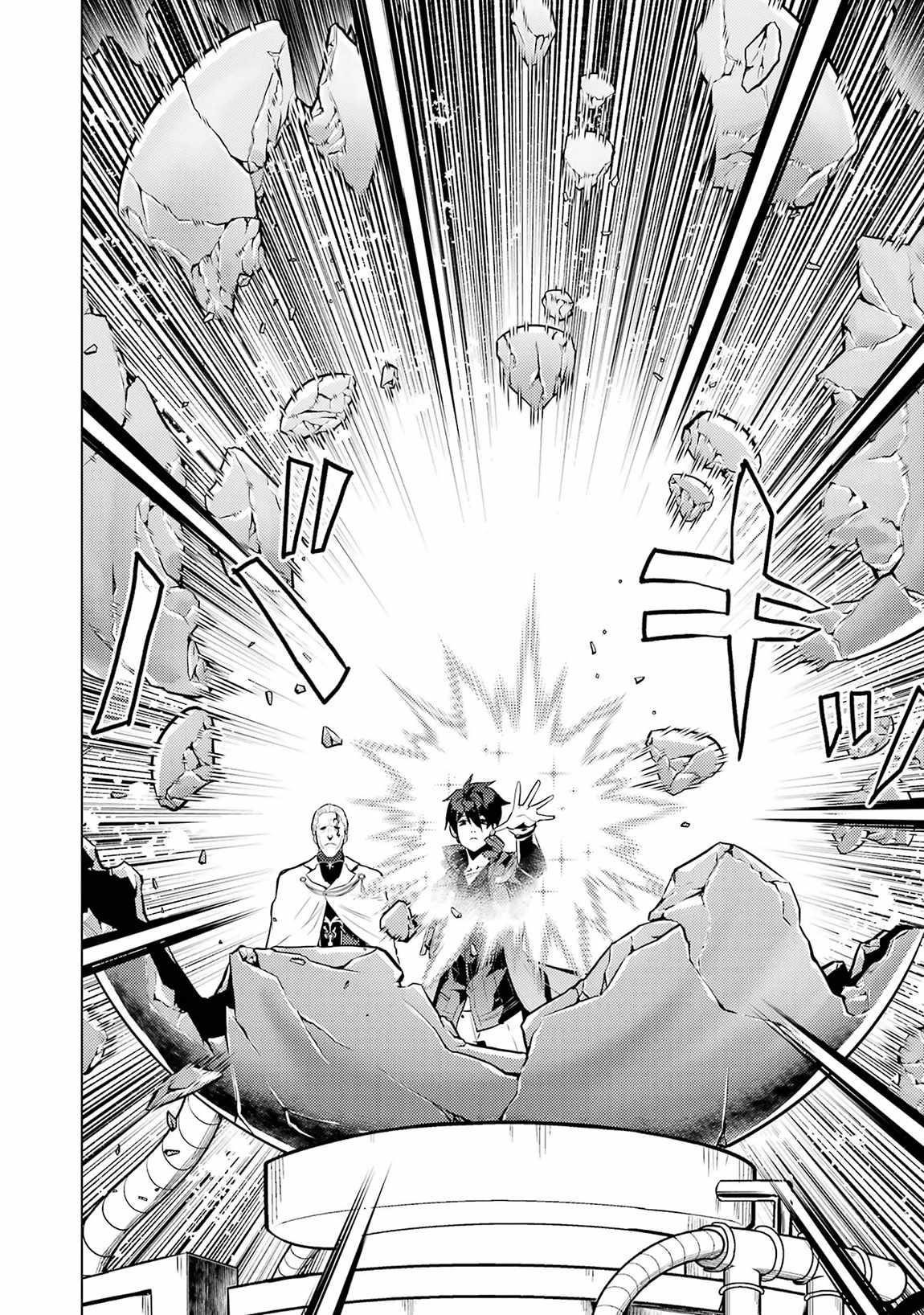 Tensei Kenja no Isekai Life ~Daini no Shokugyou wo Ete, Sekai Saikyou ni Narimashita~ Chapter 76 - Page 16