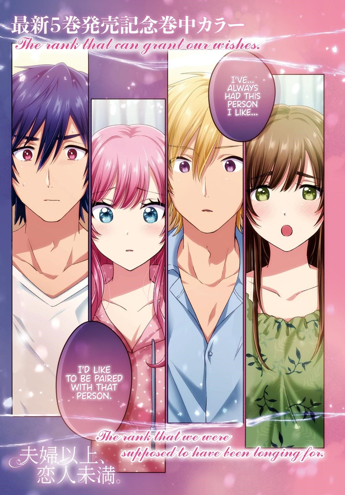Fuufu Ijou, Koibito Miman Chapter 33 - Page 2