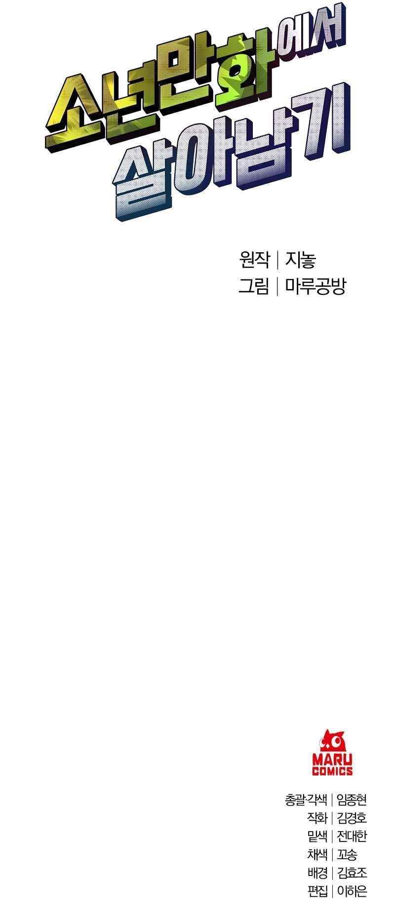 Surviving in an Action Manhwa Chapter 5 - Page 11