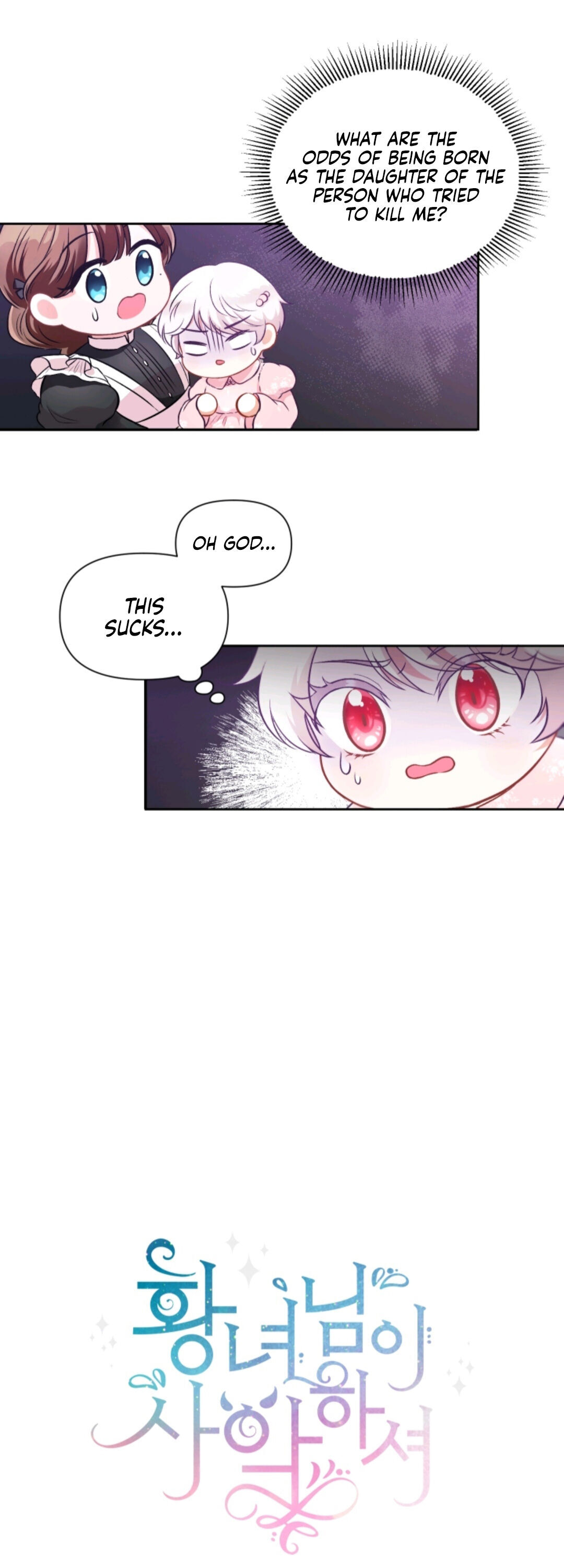 The Princess Is Evil Chapter 3 - Page 10