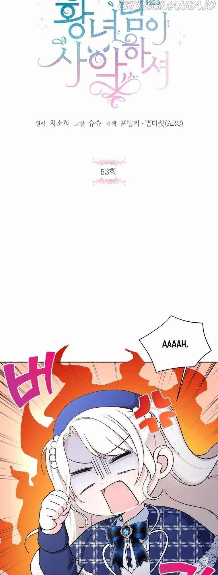The Princess Is Evil Chapter 53 - Page 26