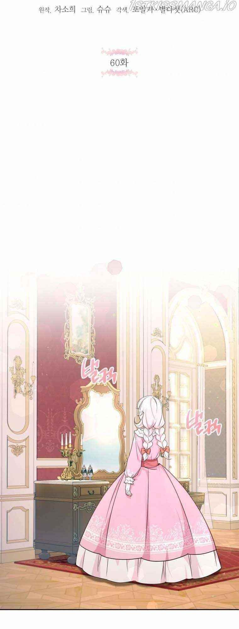 The Princess Is Evil Chapter 60 - Page 11