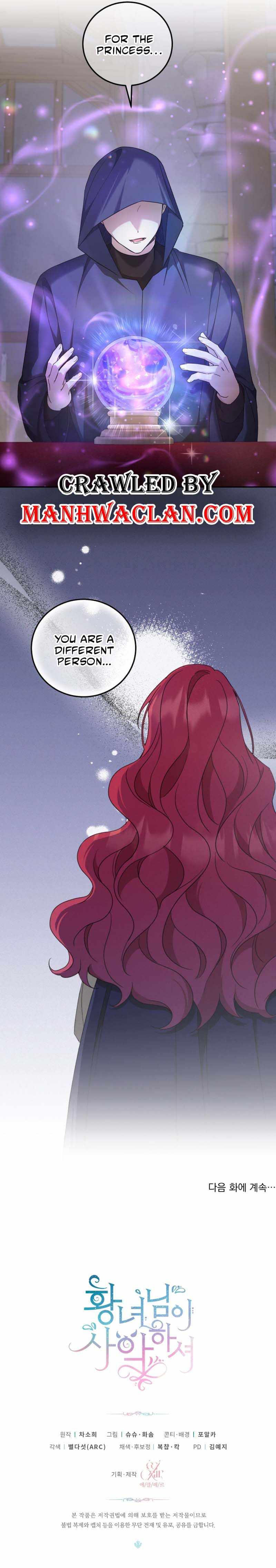 The Princess Is Evil Chapter 80 - Page 8