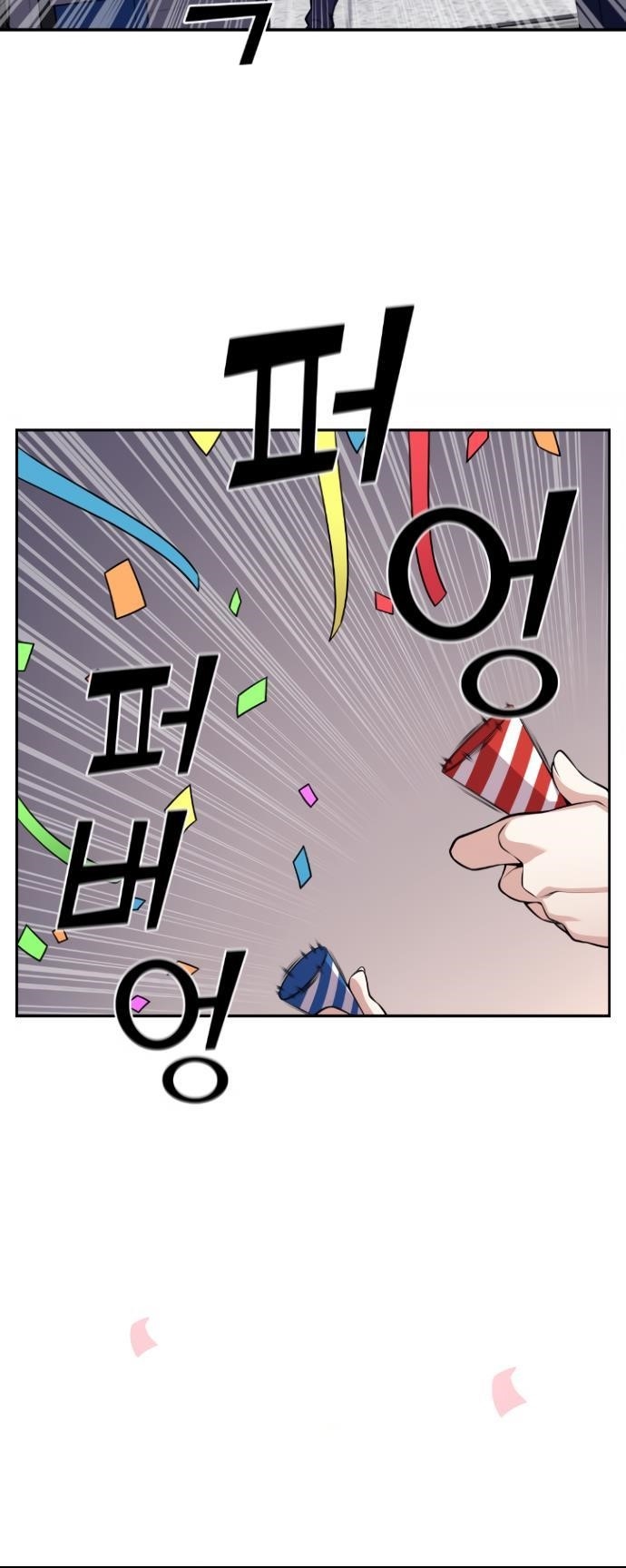 Webtoon Character Na Kang Lim Chapter 66 - Page 53