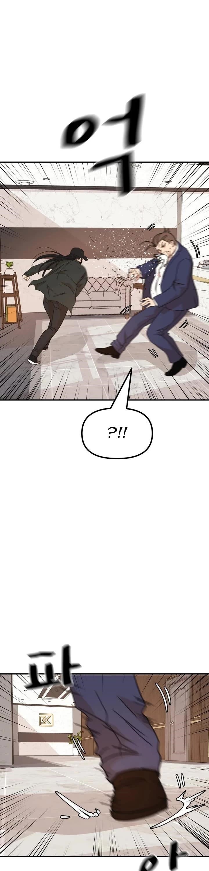 Guard Pass Chapter 146 - Page 6