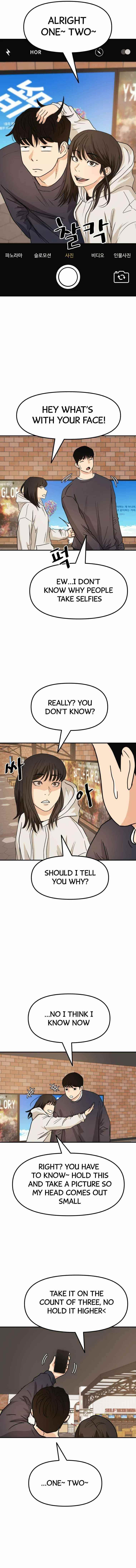 Guard Pass Chapter 33 - Page 3