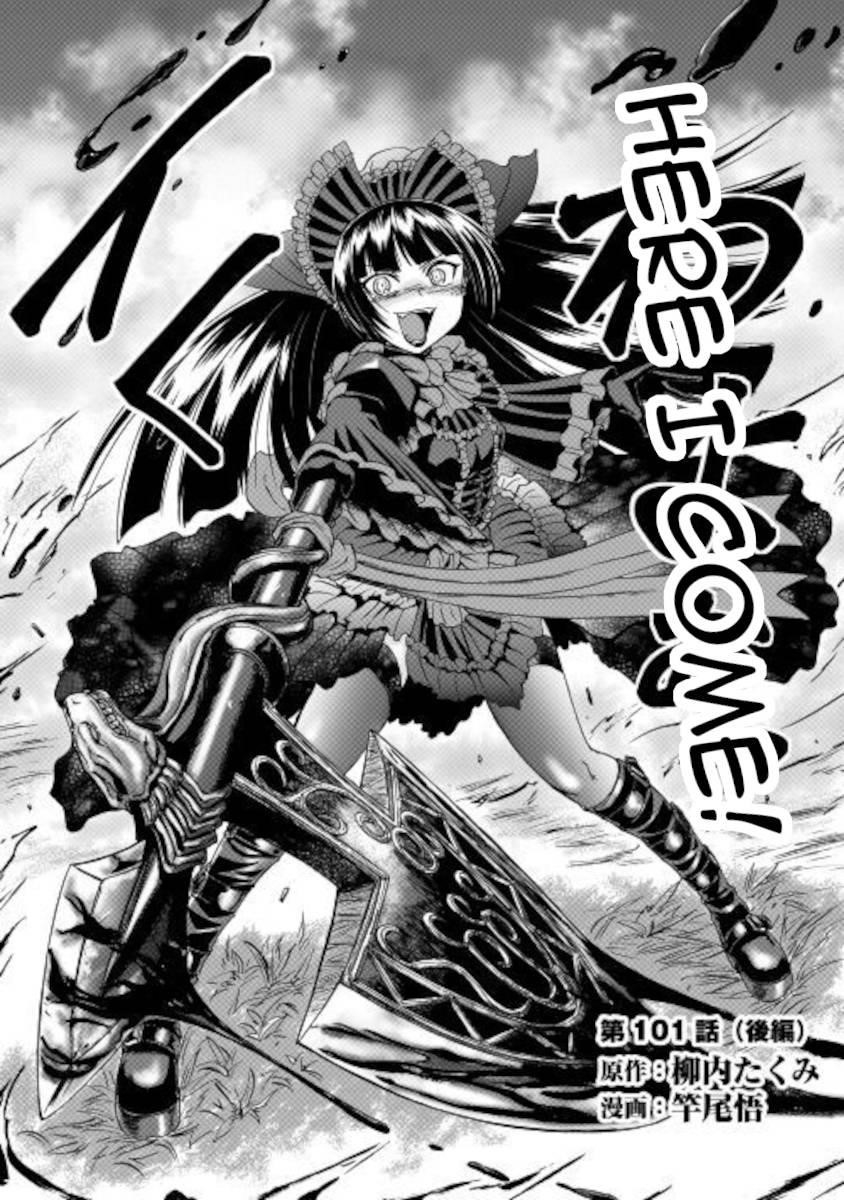 Gate – Jietai Kare No Chi Nite, Kaku Tatakeri Chapter 101.2 - Page 1
