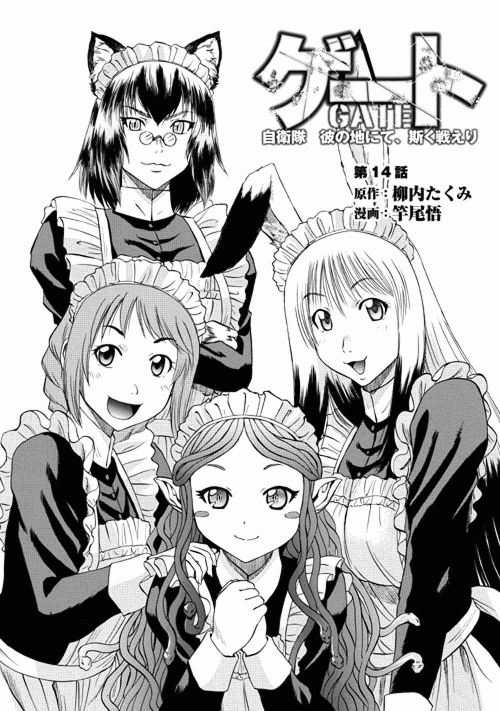 Gate – Jietai Kare No Chi Nite, Kaku Tatakeri Chapter 14 - Page 2