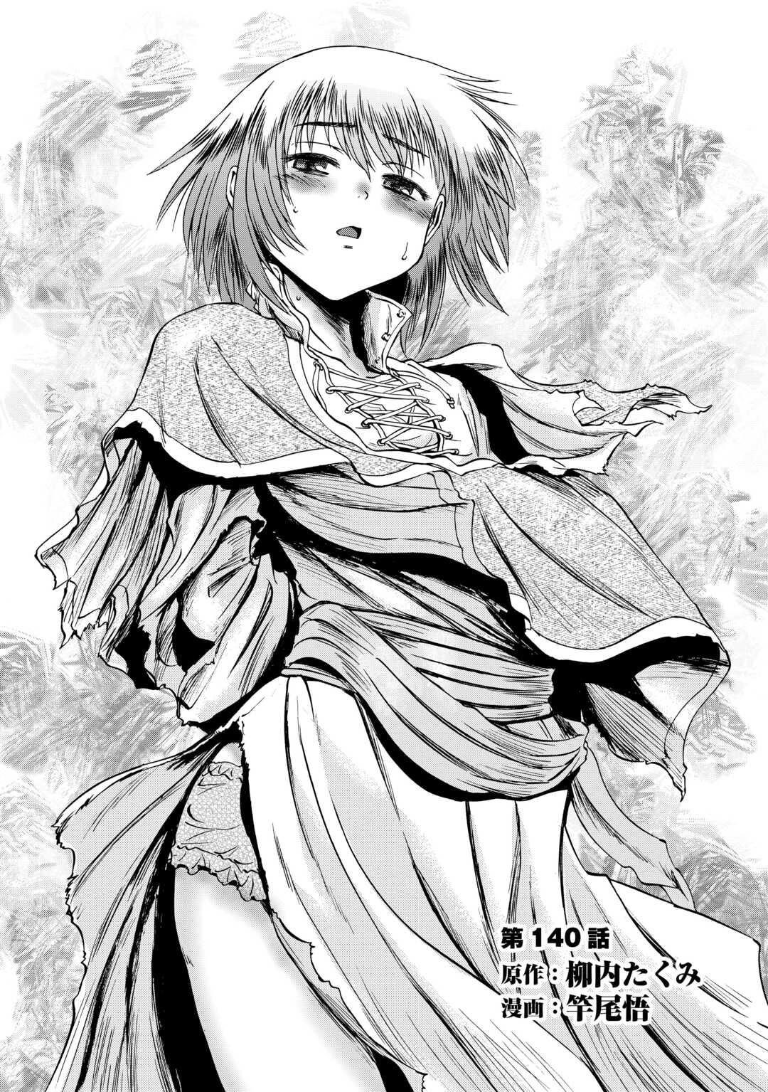 Gate – Jietai Kare No Chi Nite, Kaku Tatakeri Chapter 140 - Page 2
