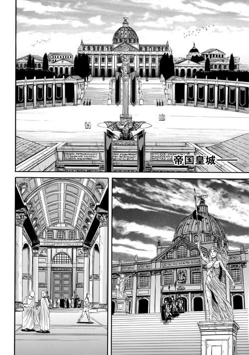 Gate – Jietai Kare No Chi Nite, Kaku Tatakeri Chapter 2 - Page 4