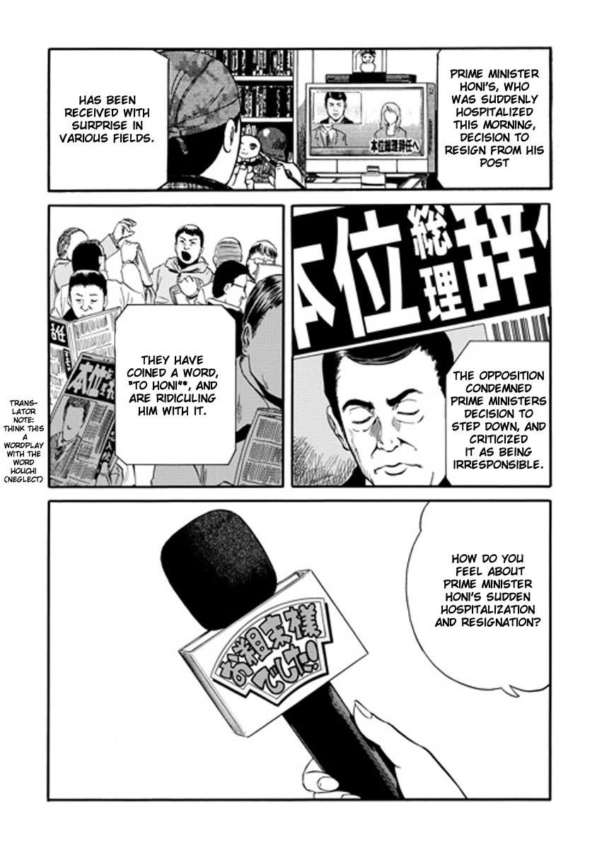 Gate – Jietai Kare No Chi Nite, Kaku Tatakeri Chapter 24 - Page 2