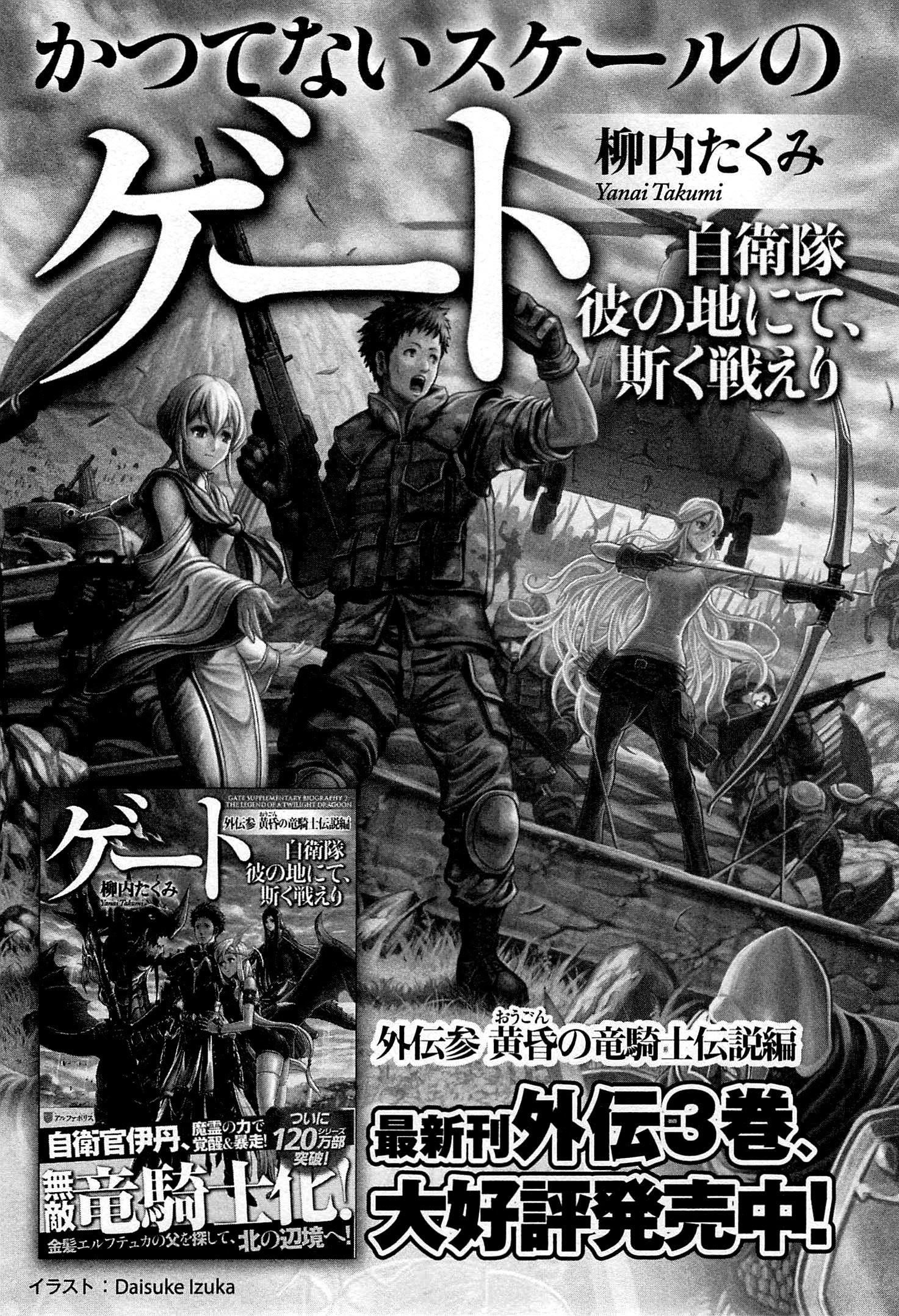 Gate – Jietai Kare No Chi Nite, Kaku Tatakeri Chapter 45 - Page 7