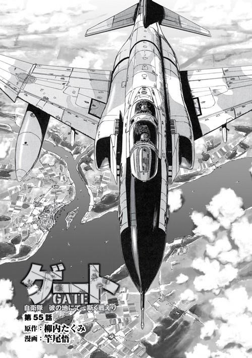 Gate – Jietai Kare No Chi Nite, Kaku Tatakeri Chapter 55 - Page 1
