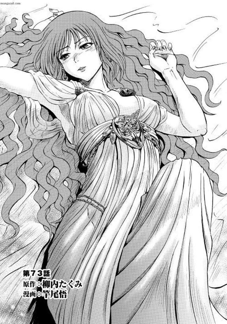 Gate – Jietai Kare No Chi Nite, Kaku Tatakeri Chapter 73 - Page 1