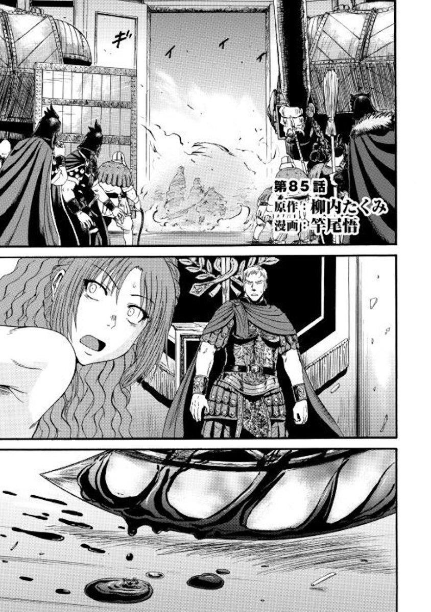 Gate – Jietai Kare No Chi Nite, Kaku Tatakeri Chapter 85 - Page 1
