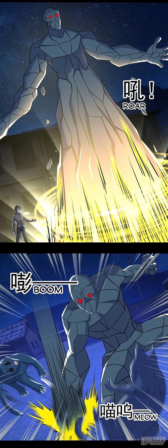 King of Apocalypse Chapter 114 - Page 6