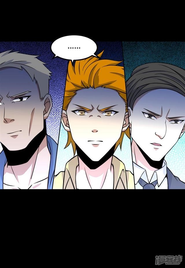 King of Apocalypse Chapter 127 - Page 1