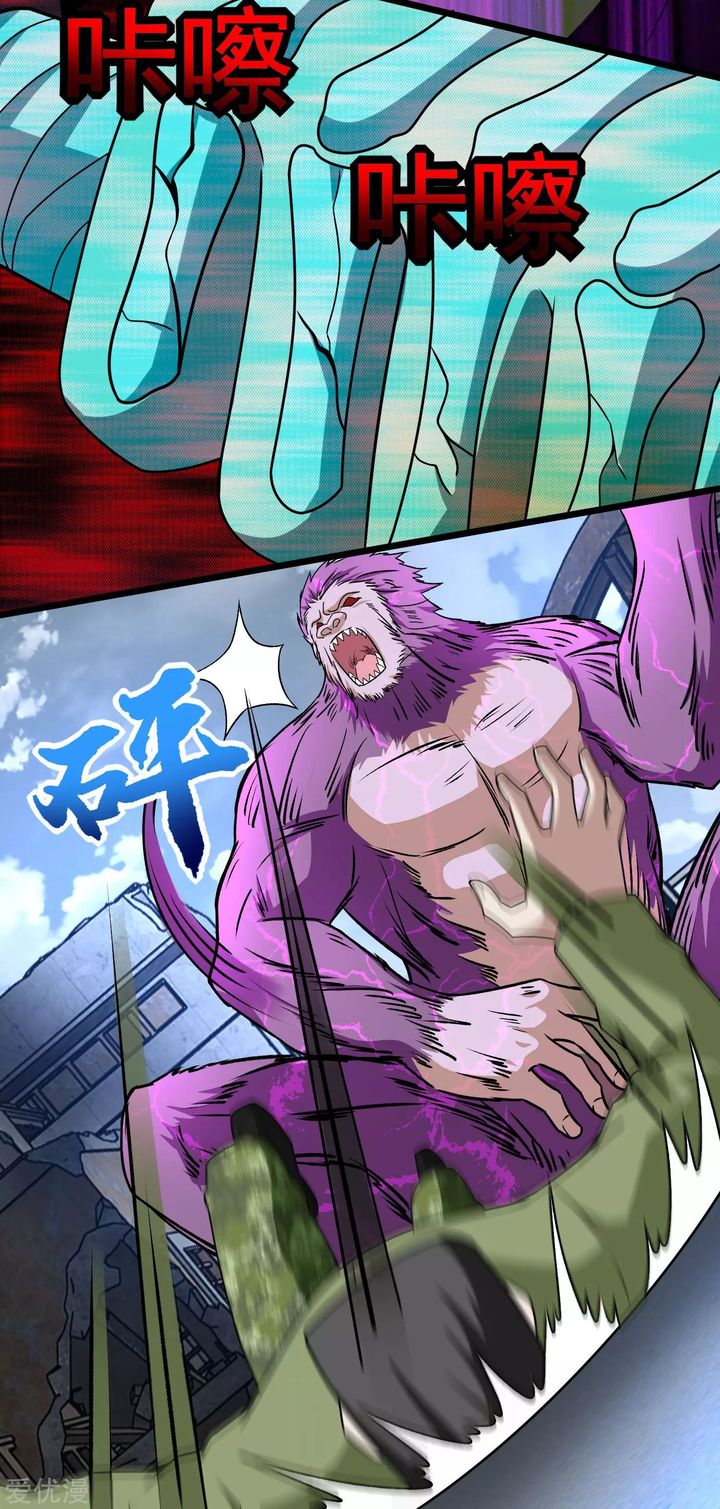 King of Apocalypse Chapter 277 - Page 7