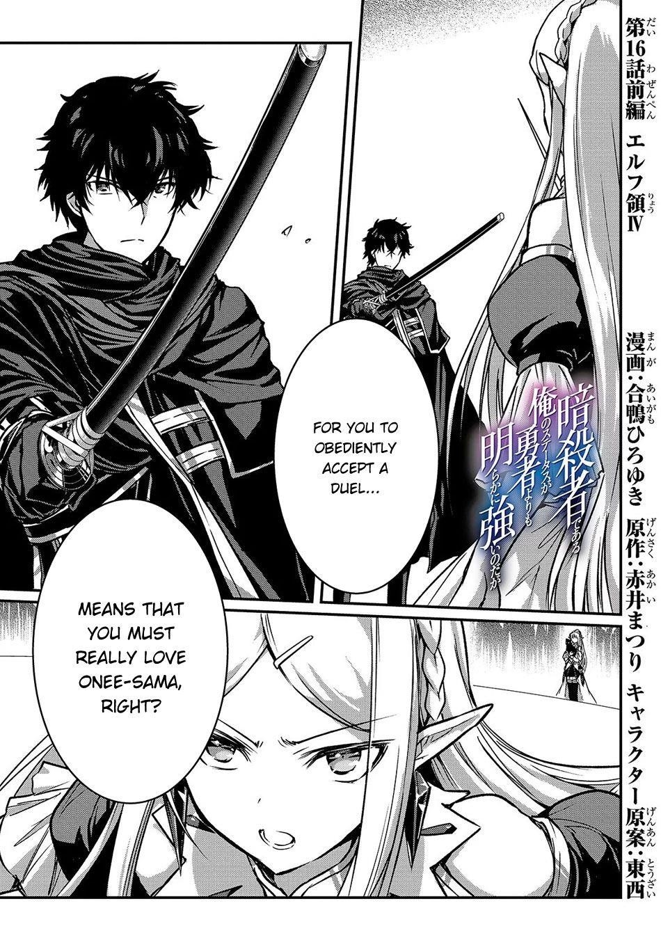 My Status as an Assassin Obviously Exceeds the Brave’s Chapter 16 - Page 1