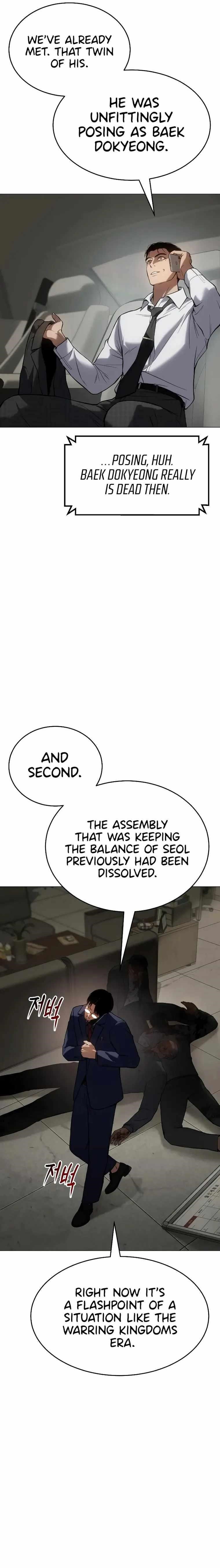 Baek XX Chapter 39 - Page 15