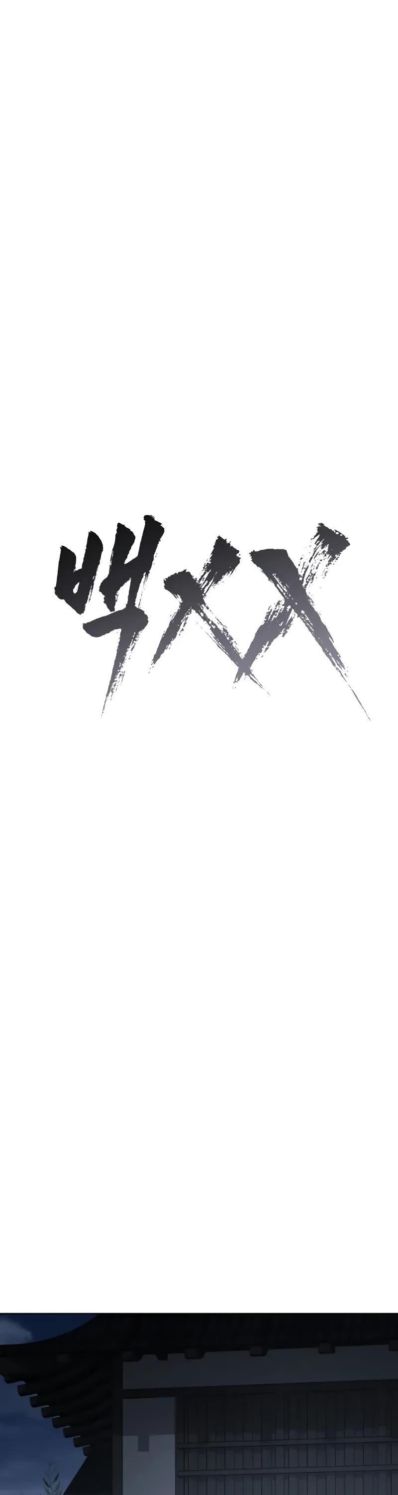 Baek XX Chapter 62 - Page 18