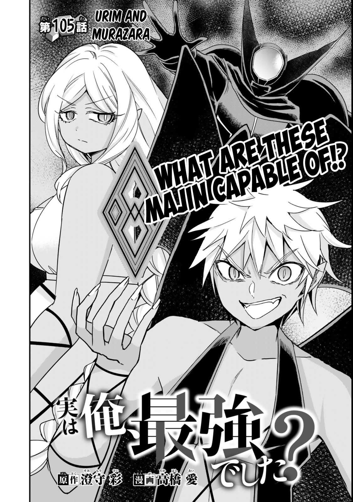 Jitsu Wa Ore, Saikyou Deshita? Chapter 105 - Page 3