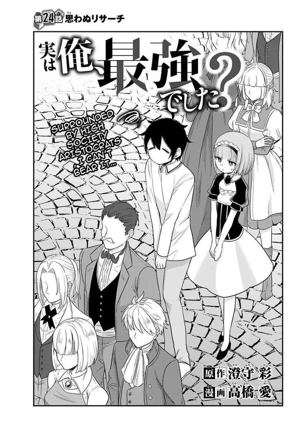 Jitsu Wa Ore, Saikyou Deshita? Chapter 24.1 - Page 3