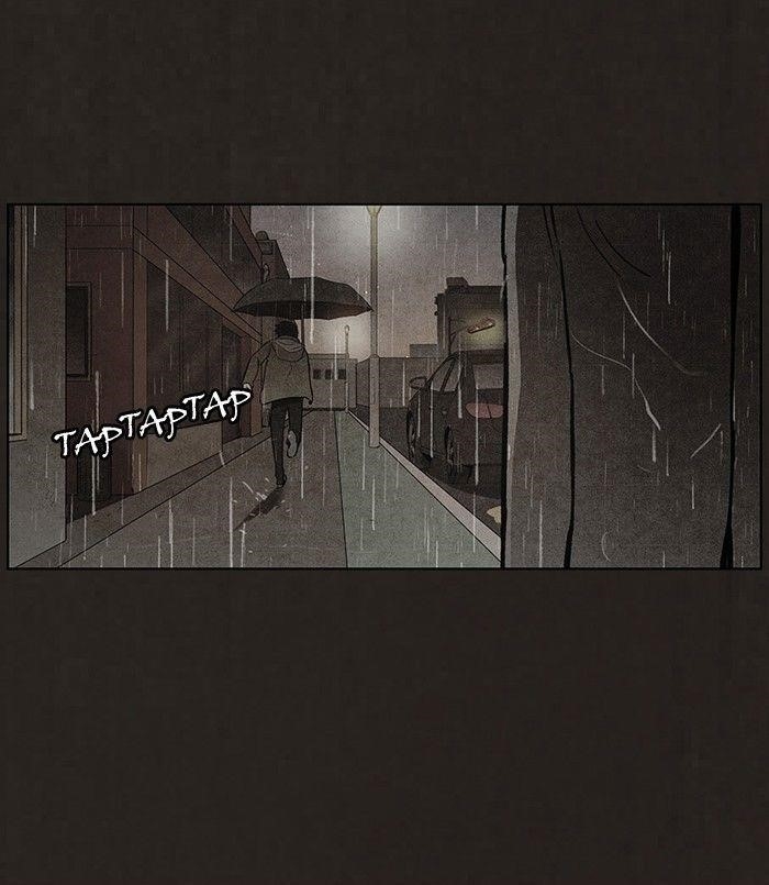 Bastard (Hwang Youngchan) Chapter 76 - Page 33