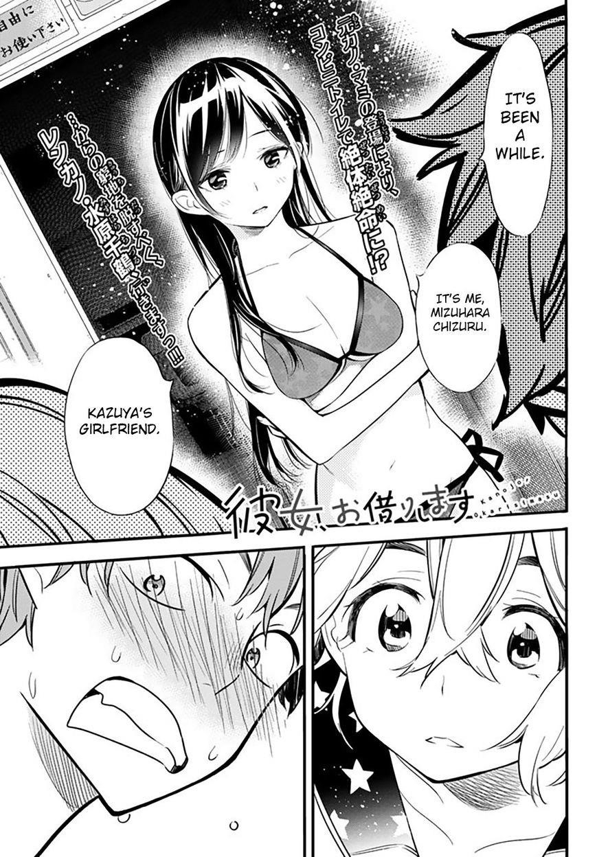 Kanojo, Okarishimasu Chapter 10 - Page 1