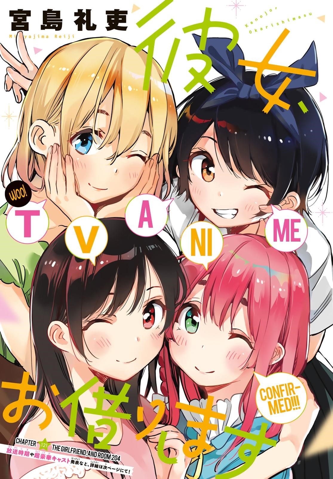 Kanojo, Okarishimasu Chapter 121.5 - Page 2