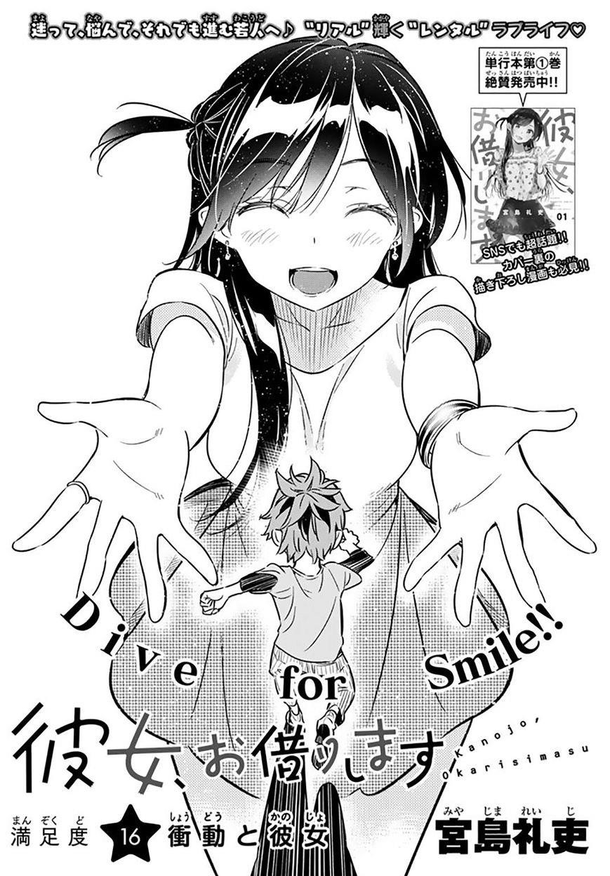 Kanojo, Okarishimasu Chapter 16 - Page 2
