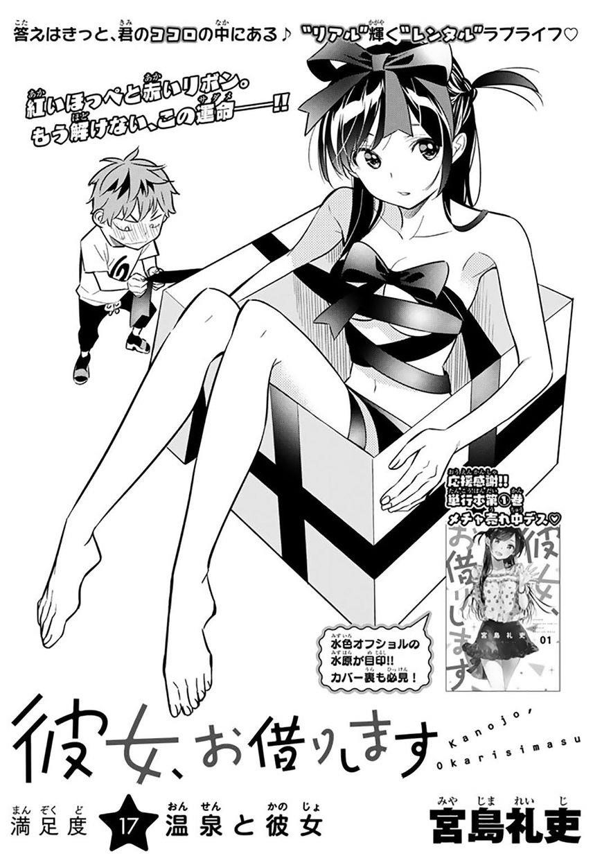 Kanojo, Okarishimasu Chapter 17 - Page 2