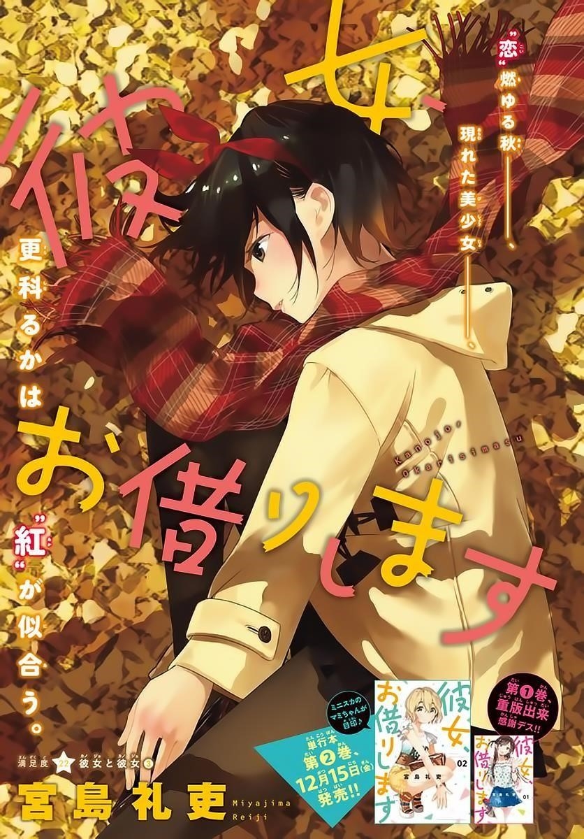 Kanojo, Okarishimasu Chapter 22 - Page 1