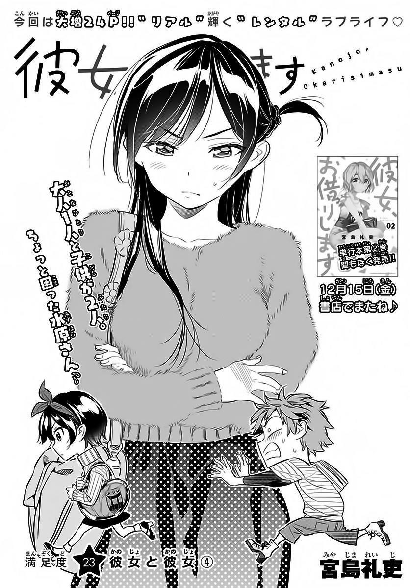 Kanojo, Okarishimasu Chapter 23 - Page 1
