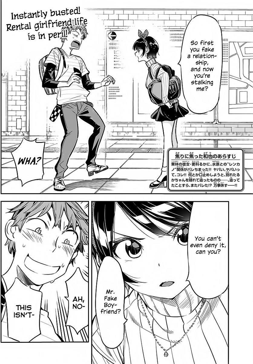 Kanojo, Okarishimasu Chapter 23 - Page 2