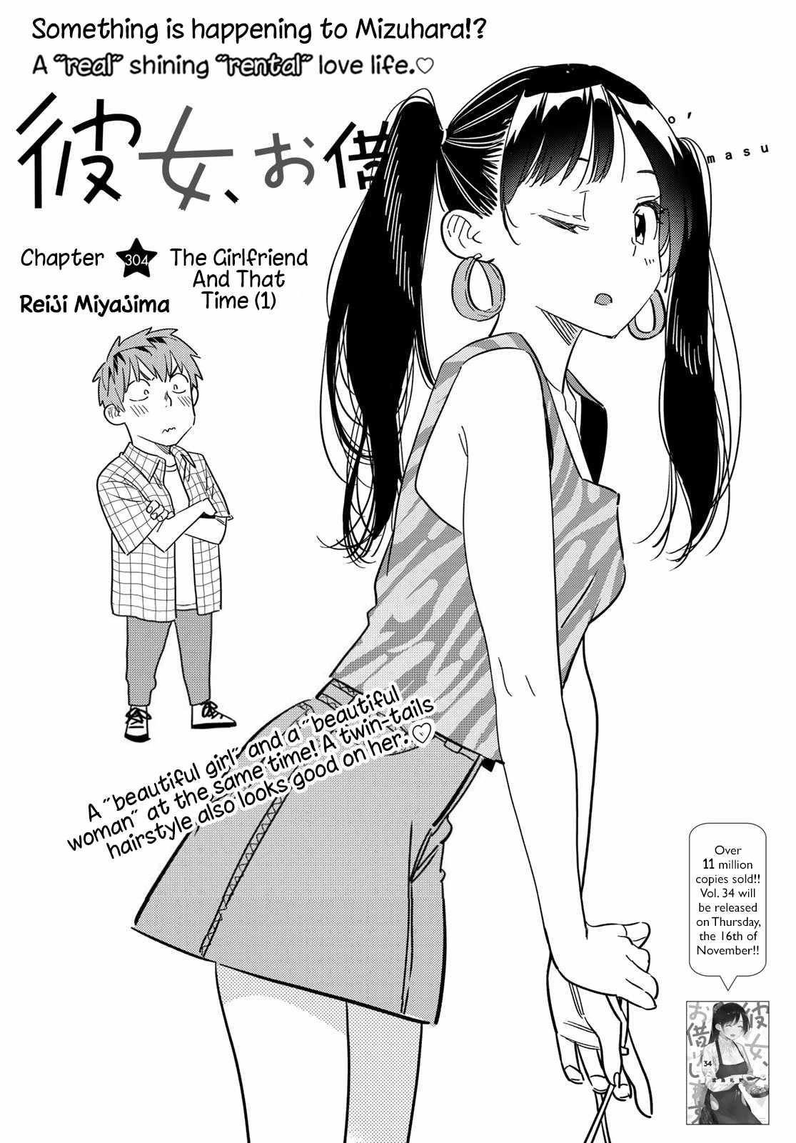 Kanojo, Okarishimasu Chapter 304 - Page 2